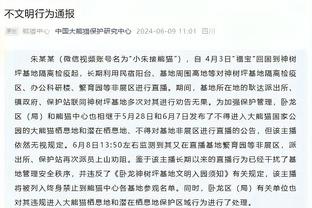 阿努诺比：我们是一支优秀的球队 我们会变得越来越好